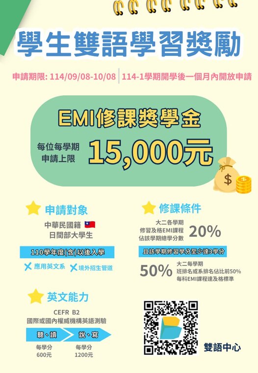 雙語學習獎勵圖片