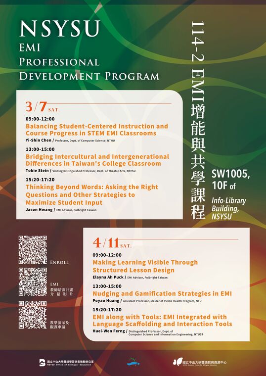 中山大學_114-2 EMI 教師培訓計畫圖片