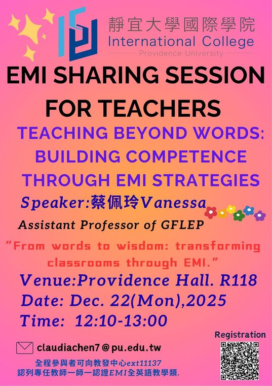 靜宜大學-全英文授課分享會: Teaching Beyond Words: Building Competence Through EMI Strategies圖片