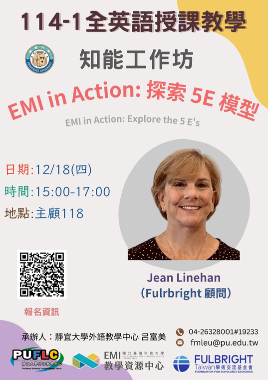 靜宜大學-EMI in Action: Explore the 5 E's (EMI in  Action: 探索 5E 模型)圖片