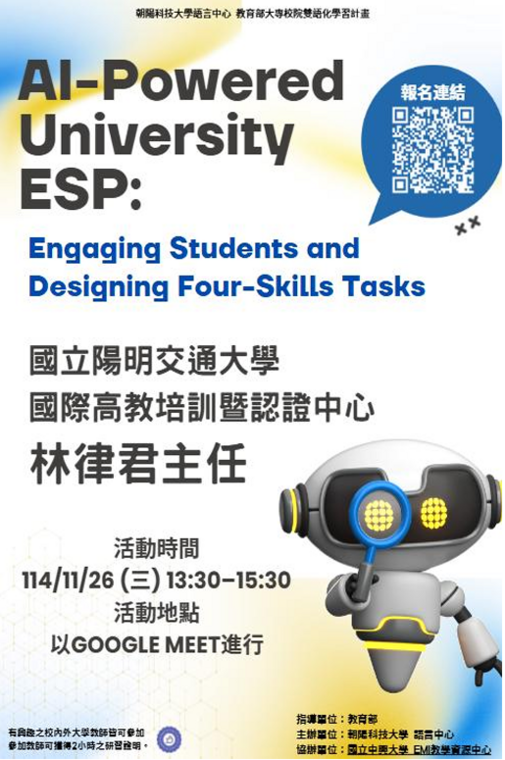朝陽科技大學-EMI教師英語研習工作坊：AI-Powered University ESP：Engaging  Students and Designing Four-Skills Tasks圖片