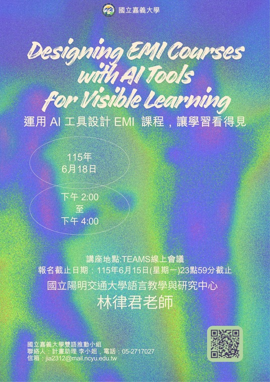 國立嘉義大學-教師英語教學EMI研習: Designing EMI Courses with AI Tools for Visible Learning圖片