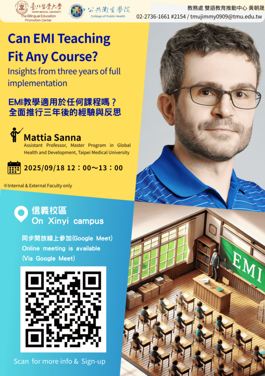 臺北醫學大學- EMI教師培訓增能講座圖片