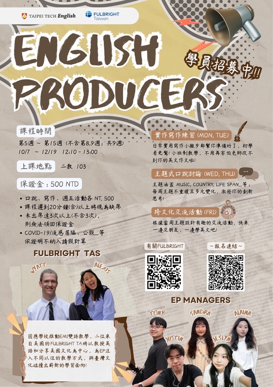 English Producers 學員招募圖片