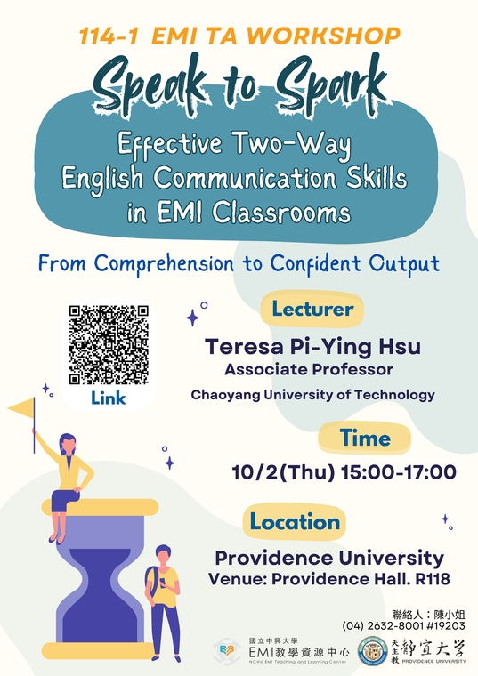 國立中興大學-EMI TA培訓工作坊「點燃 EMI 教學力：有效雙向溝通技巧— 讓學生從「聽得懂」走向「說得出」圖片