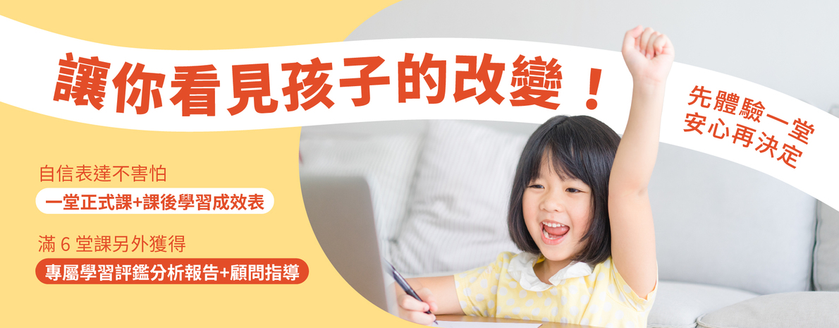 佳音教育基金會_雙語教學英語應用增能課程圖片