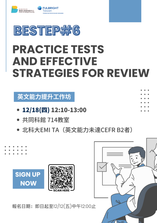 英文能力提升工作坊- BESTEP Practice Tests and Effective Strategies for Review圖片