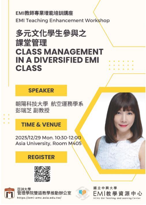 國立中興大學-EMI教師專業增能培訓講座: 多元文化學生參與之課堂管理圖片