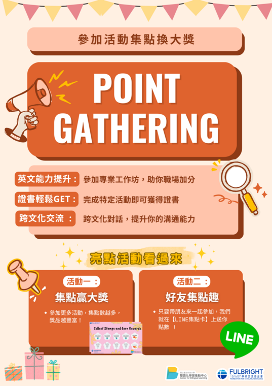 Punch Card+Tag Along Your Friend Campaign圖片