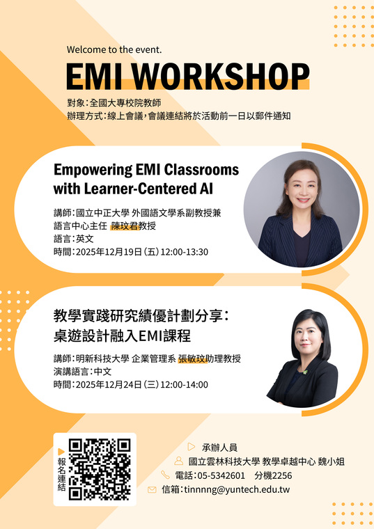 國立雲林科技大學-EMI工作坊-Empowering EMI Classrooms with LearnerCentered AI圖片