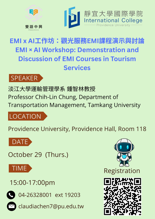 國立中興大學 - EMI x AI教師工作坊圖片