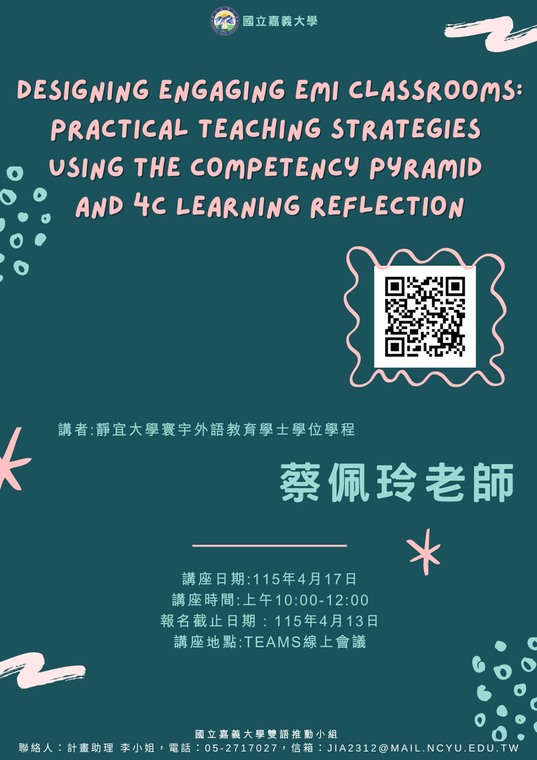 國立嘉義大學-教師英語教學研習:Designing Engaging EMI Classrooms: Practical Teaching Strategies Using the Competency Pyramid and 4C Learning Reflection圖片